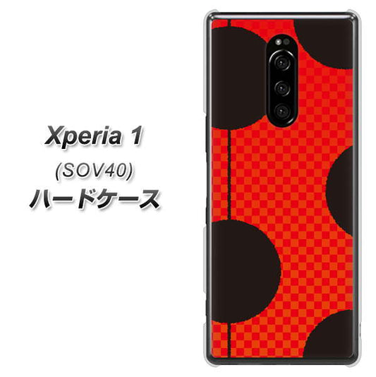 Xperia 1 SOV40 au IB906 てんとうむしのシンプル ハードケース 背面印刷