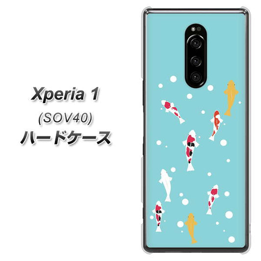 au エクスぺリア ワン SOV40 高画質仕上げ 背面印刷 ハードケース【KG800 コイの遊泳】