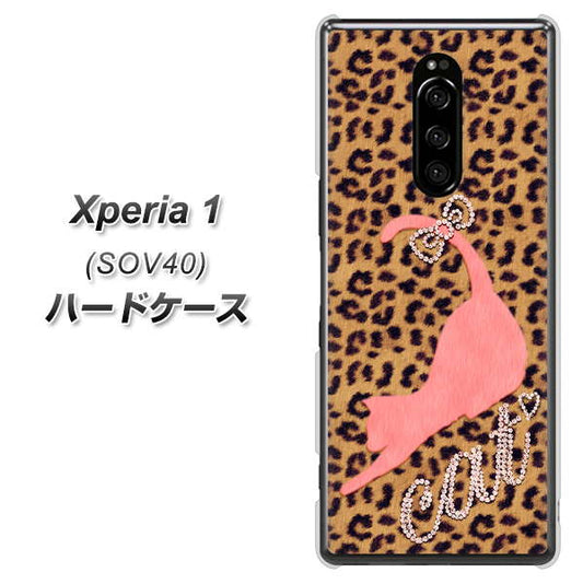 au エクスぺリア ワン SOV40 高画質仕上げ 背面印刷 ハードケース【KG801 キャットレオパード(ブラウン)】