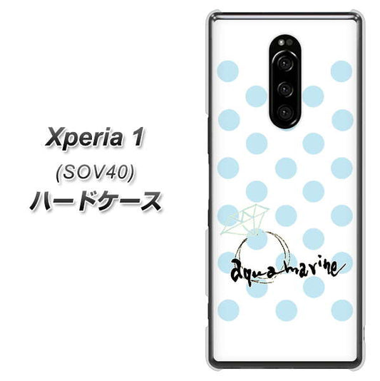 au エクスぺリア ワン SOV40 高画質仕上げ 背面印刷 ハードケース【OE812 3月アクアマリン】