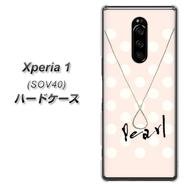 au エクスぺリア ワン SOV40 高画質仕上げ 背面印刷 ハードケース【OE815 6月パール】