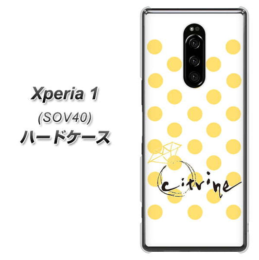 au エクスぺリア ワン SOV40 高画質仕上げ 背面印刷 ハードケース【OE820 11月シトリン】