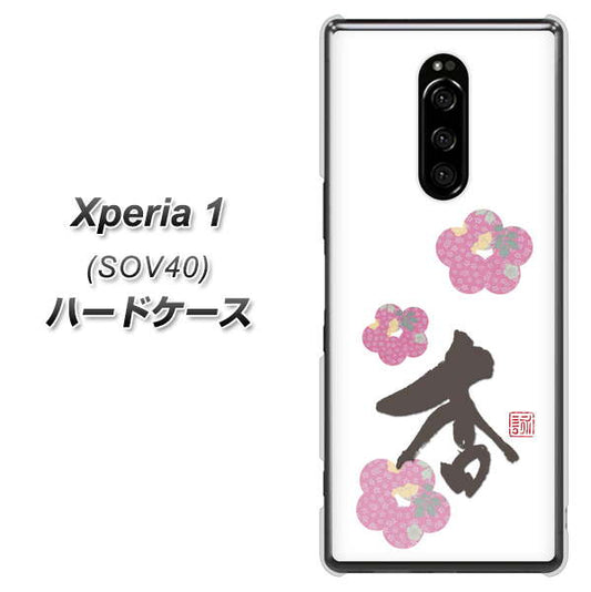 au エクスぺリア ワン SOV40 高画質仕上げ 背面印刷 ハードケース【OE832 杏】