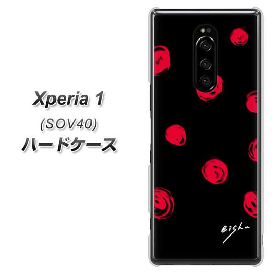 au エクスぺリア ワン SOV40 高画質仕上げ 背面印刷 ハードケース【OE837 手描きシンプル ブラック×レッド】