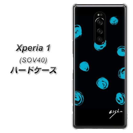 au エクスぺリア ワン SOV40 高画質仕上げ 背面印刷 ハードケース【OE838 手描きシンプル ブラック×ブルー】