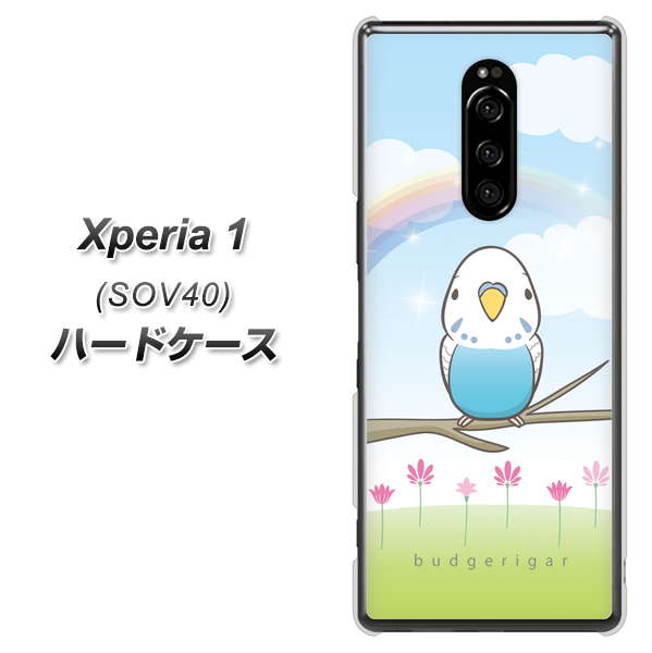 au エクスぺリア ワン SOV40 高画質仕上げ 背面印刷 ハードケース【SC839 セキセイインコ ブルー】