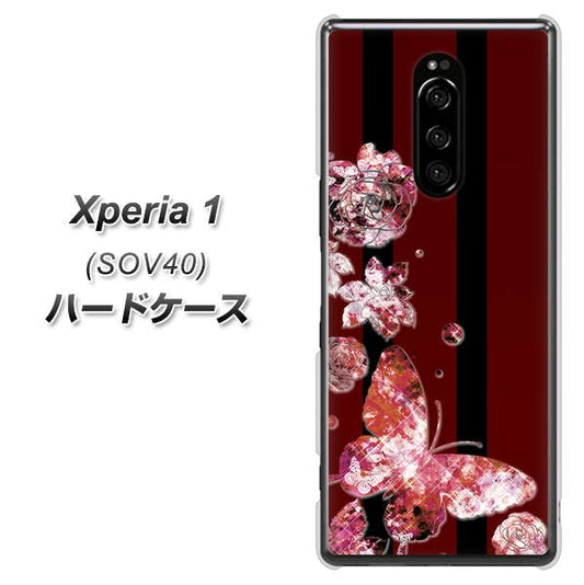 Xperia 1 SOV40 au VA814 宝石と蝶 ハードケース 背面印刷