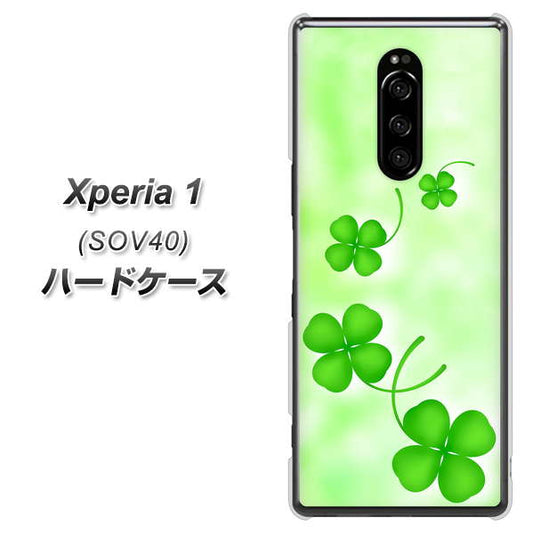 Xperia 1 SOV40 au VA819 まいおりる幸運 ハードケース 背面印刷