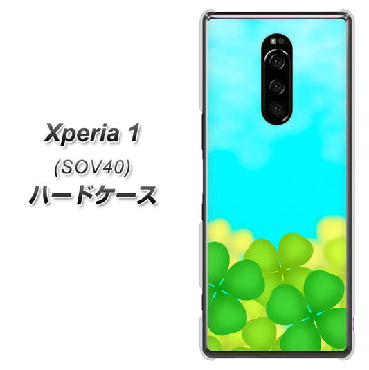 Xperia 1 SOV40 au VA820 四葉のクローバー畑 ハードケース 背面印刷