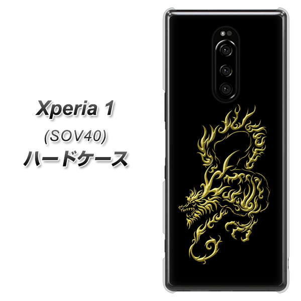 au エクスぺリア ワン SOV40 高画質仕上げ 背面印刷 ハードケース【VA831 闇と龍】