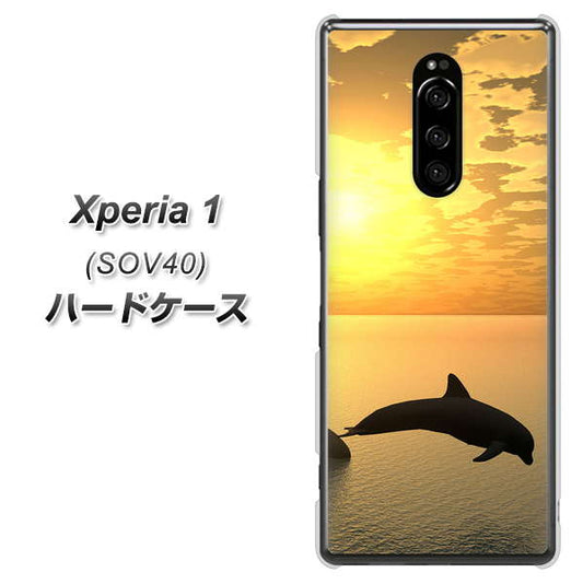 Xperia 1 SOV40 au VA845 夕暮れのドルフィン ハードケース 背面印刷