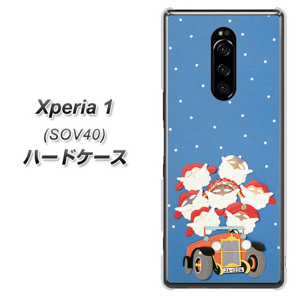 au エクスぺリア ワン SOV40 高画質仕上げ 背面印刷 ハードケース【XA803 サンタレンジャー】