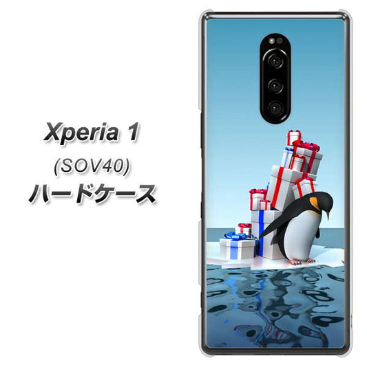 Xperia 1 SOV40 au XA805 人気者は辛い… ハードケース 背面印刷