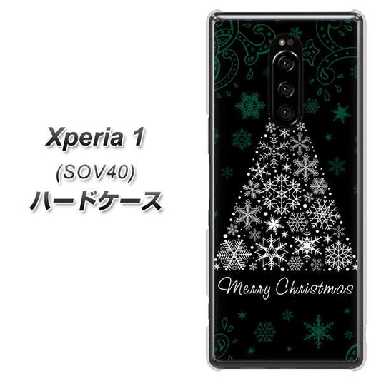Xperia 1 SOV40 au XA808 聖なるツリー ハードケース 背面印刷