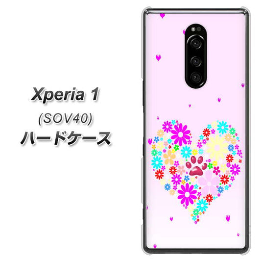 Xperia 1 SOV40 au YA954 ハート01 素材ホワイト ハードケース 背面印刷