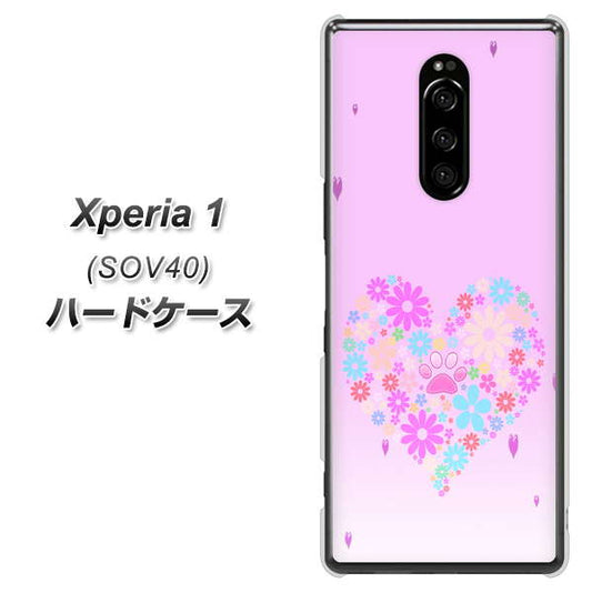 Xperia 1 SOV40 au YA959 ハート06 ハードケース 背面印刷