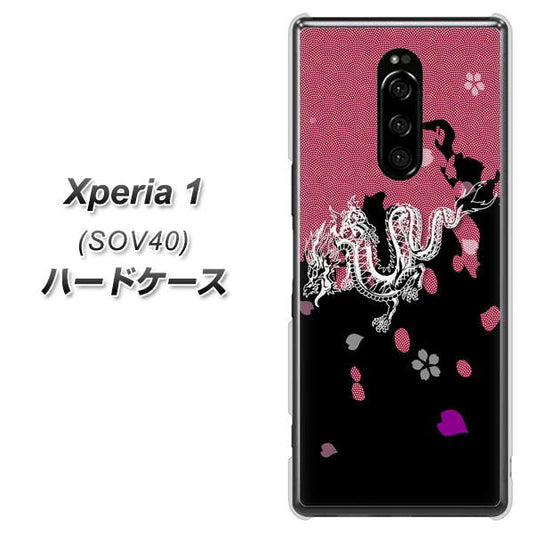 Xperia 1 SOV40 au YC900 和竜01 ハードケース 背面印刷