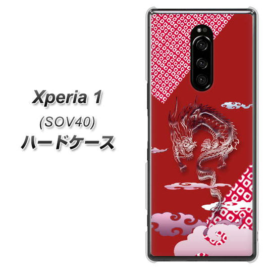 Xperia 1 SOV40 au YC907 雲竜02 ハードケース 背面印刷