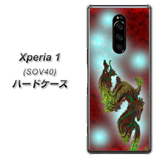 Xperia 1 SOV40 au YC908 赤竜01 ハードケース 背面印刷