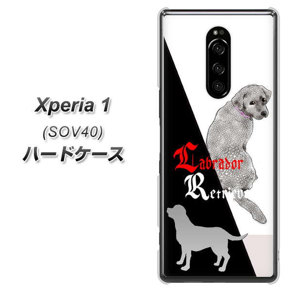 au エクスぺリア ワン SOV40 高画質仕上げ 背面印刷 ハードケース【YD822 ラブラドールレトリバー03】