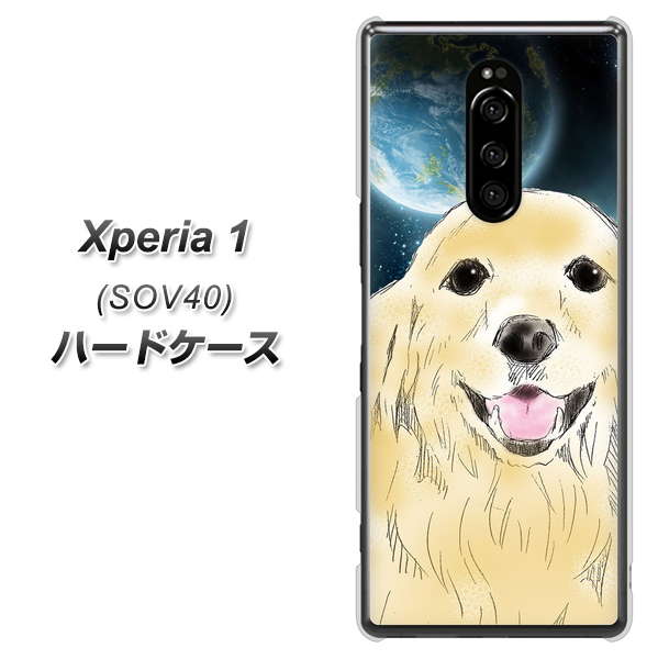 au エクスぺリア ワン SOV40 高画質仕上げ 背面印刷 ハードケース【YD826 ゴールデンレトリバー02】