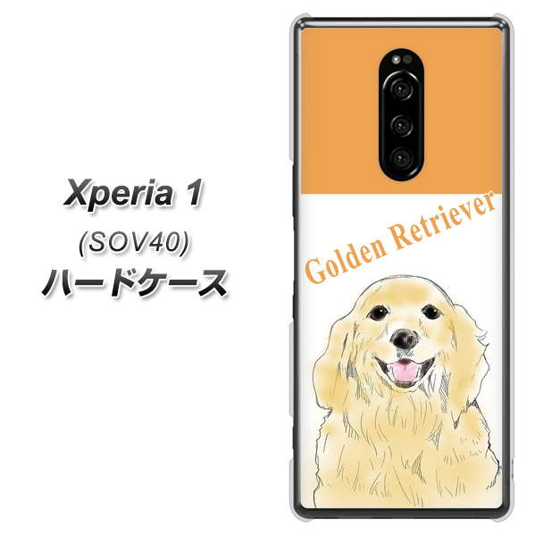 au エクスぺリア ワン SOV40 高画質仕上げ 背面印刷 ハードケース【YD827 ゴールデンレトリバー03】