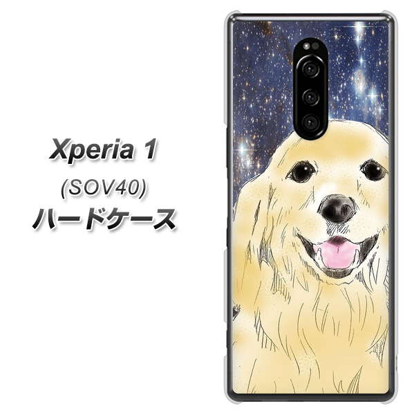au エクスぺリア ワン SOV40 高画質仕上げ 背面印刷 ハードケース【YD828 ゴールデンレトリバー04】