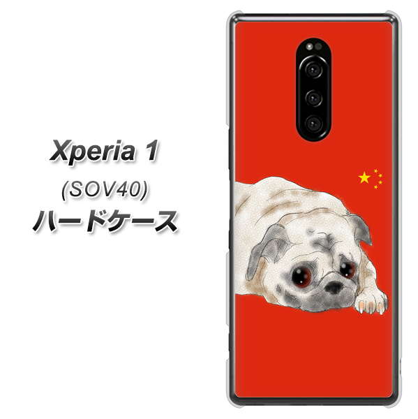 au エクスぺリア ワン SOV40 高画質仕上げ 背面印刷 ハードケース【YD857 パグ03】