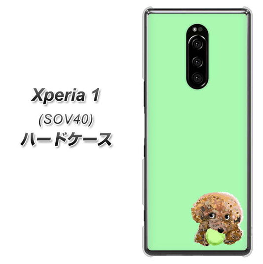 au エクスぺリア ワン SOV40 高画質仕上げ 背面印刷 ハードケース【YJ055 トイプードル&ボール(グリーン)】