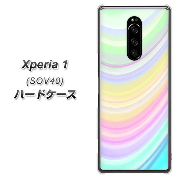 au エクスぺリア ワン SOV40 高画質仕上げ 背面印刷 ハードケース【YJ312 カラー レインボー】