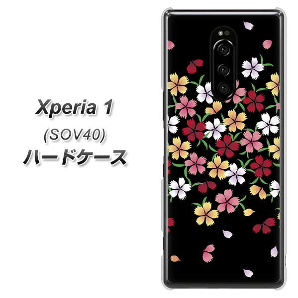 au エクスぺリア ワン SOV40 高画質仕上げ 背面印刷 ハードケース【YJ323 和柄 なでしこ】