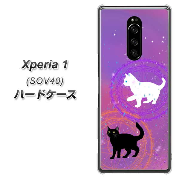 au エクスぺリア ワン SOV40 高画質仕上げ 背面印刷 ハードケース【YJ328 魔法陣猫 キラキラ かわいい ピンク】