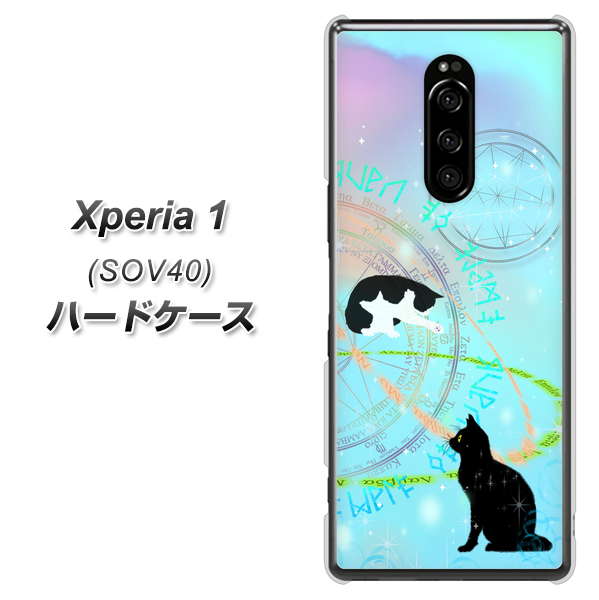 au エクスぺリア ワン SOV40 高画質仕上げ 背面印刷 ハードケース【YJ329 魔法陣猫 キラキラ パステル】