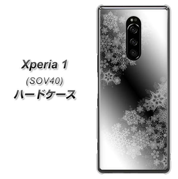 au エクスぺリア ワン SOV40 高画質仕上げ 背面印刷 ハードケース【YJ340 モノトーン 雪の結晶 】