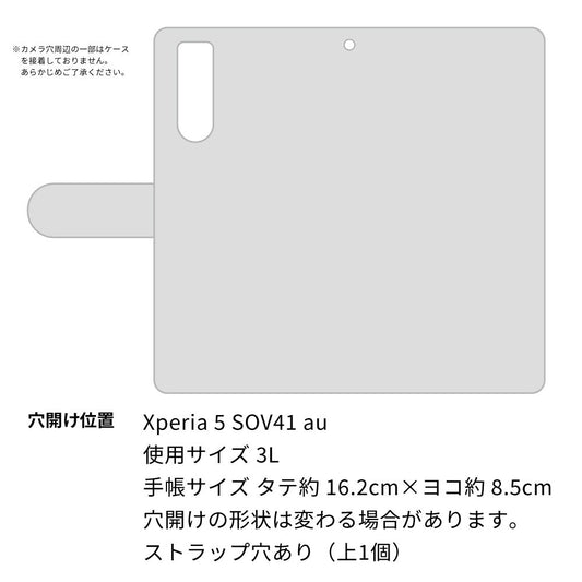 au エクスペリア5 SOV41 画質仕上げ プリント手帳型ケース(薄型スリム)【OE834 滴 水色×ピンク】