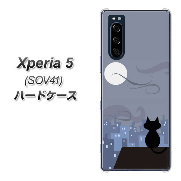 au エクスペリア5 SOV41 高画質仕上げ 背面印刷 ハードケース【012 屋根の上のねこ】