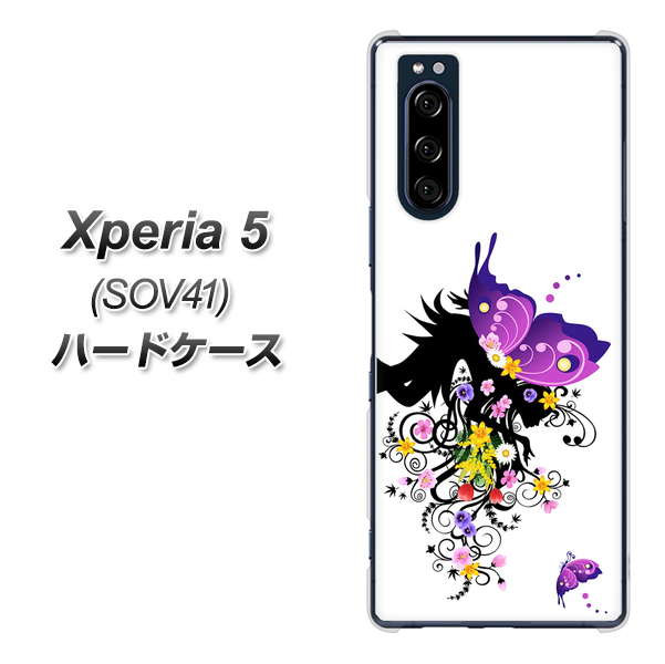 au エクスペリア5 SOV41 高画質仕上げ 背面印刷 ハードケース【146 蝶の精と春の花】