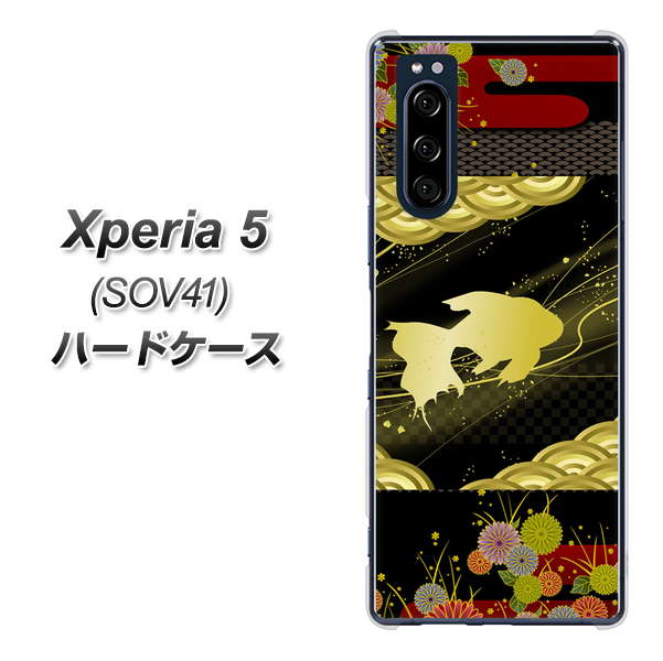 au エクスペリア5 SOV41 高画質仕上げ 背面印刷 ハードケース【174 天の川の金魚】