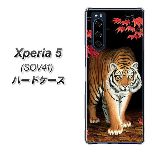 au エクスペリア5 SOV41 高画質仕上げ 背面印刷 ハードケース【177 もみじと虎】