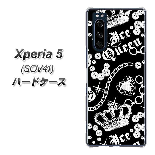 au エクスペリア5 SOV41 高画質仕上げ 背面印刷 ハードケース【187 ゴージャス クラウン】