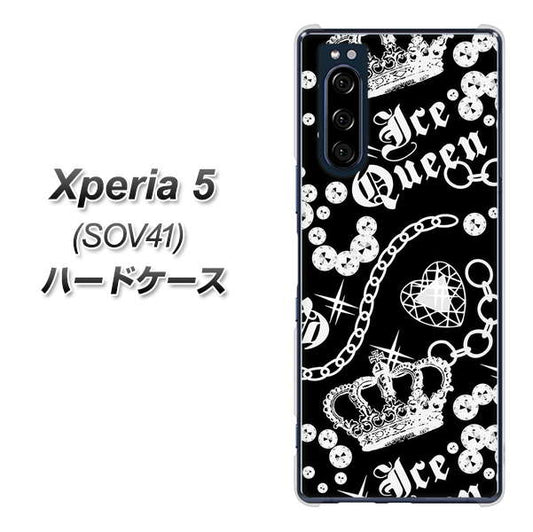 au エクスペリア5 SOV41 高画質仕上げ 背面印刷 ハードケース【187 ゴージャス クラウン】