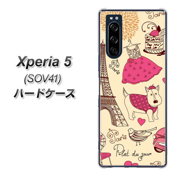 au エクスペリア5 SOV41 高画質仕上げ 背面印刷 ハードケース【265 パリの街】