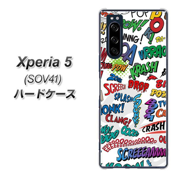 au エクスペリア5 SOV41 高画質仕上げ 背面印刷 ハードケース【271 アメリカン キャッチコピー】