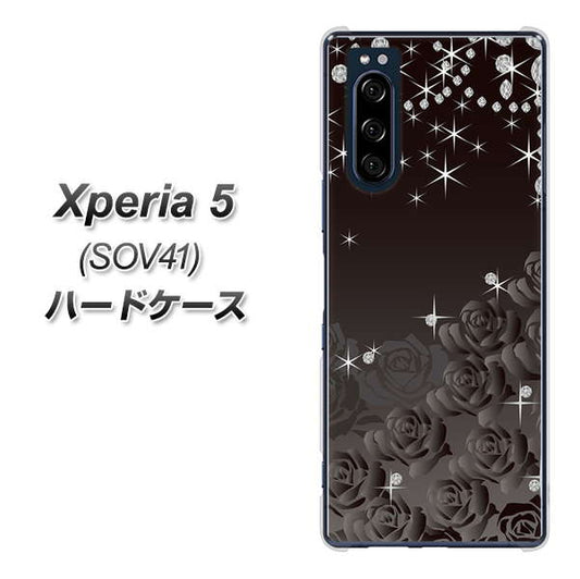 au エクスペリア5 SOV41 高画質仕上げ 背面印刷 ハードケース【327 薔薇とダイヤモンド】