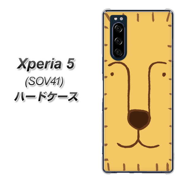 au エクスペリア5 SOV41 高画質仕上げ 背面印刷 ハードケース【356 らいおん】
