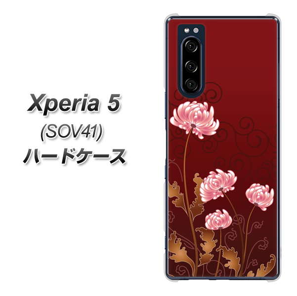 au エクスペリア5 SOV41 高画質仕上げ 背面印刷 ハードケース【375 優美な菊】