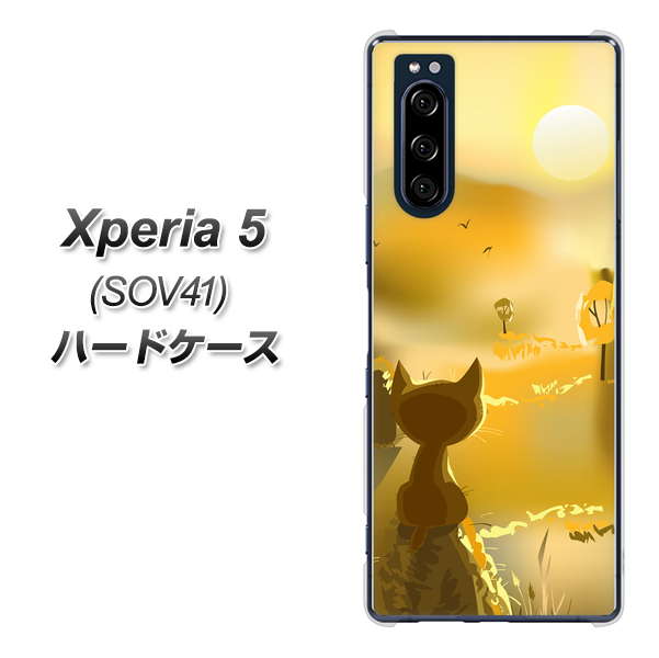au エクスペリア5 SOV41 高画質仕上げ 背面印刷 ハードケース【400 たそがれの猫】