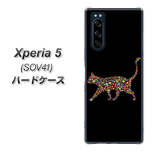 au エクスペリア5 SOV41 高画質仕上げ 背面印刷 ハードケース【406 カラフルキャット】