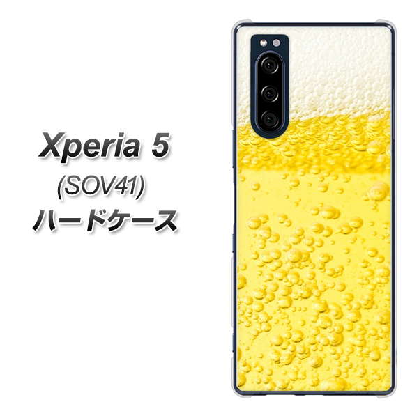 au エクスペリア5 SOV41 高画質仕上げ 背面印刷 ハードケース【450 生ビール】