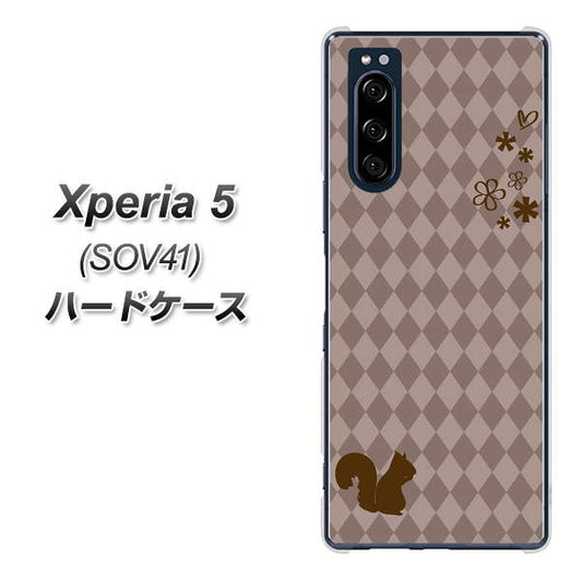 au エクスペリア5 SOV41 高画質仕上げ 背面印刷 ハードケース【515 リス】